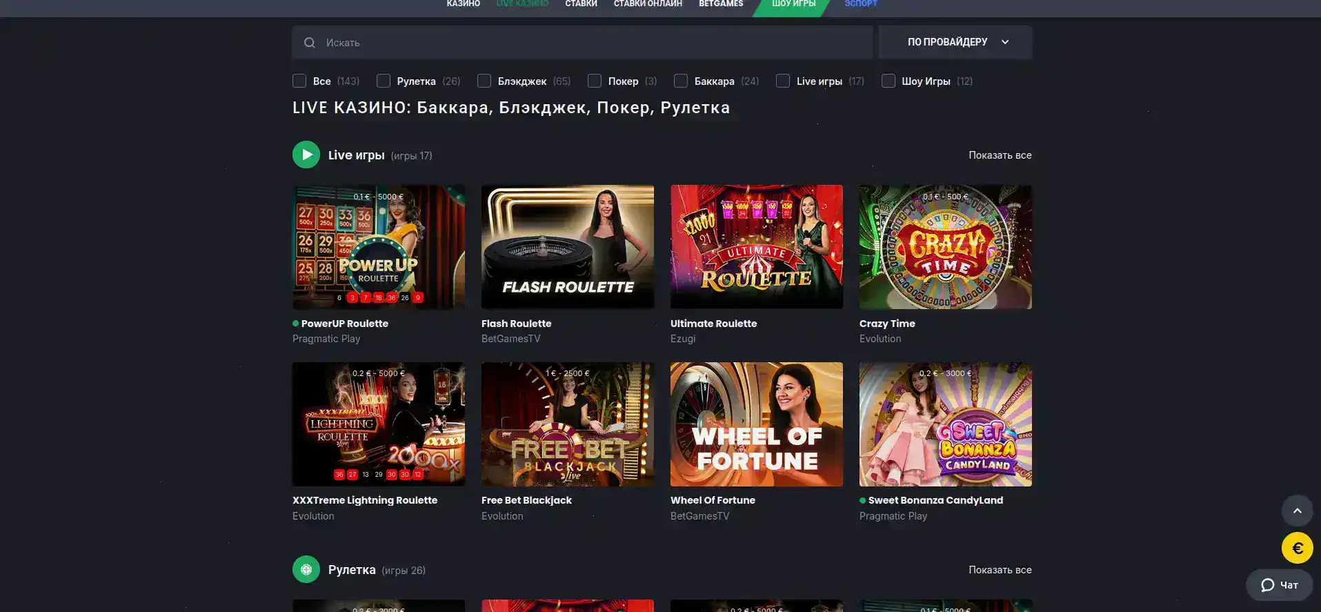 Мобильная версия Nivabet casino